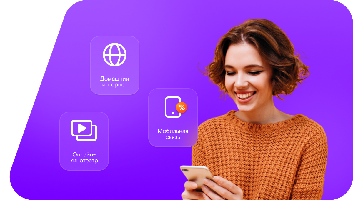 Промо-тарифы Ростелеком в&nbsp;село Старый Эртиль (Воронежская область)